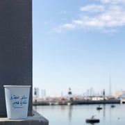Paper Cups -Morning- - The Dana Store
